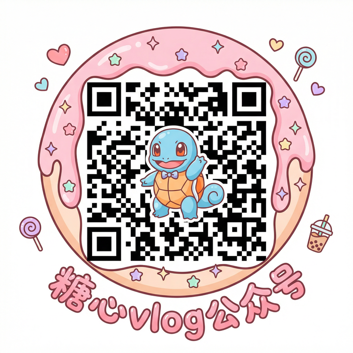 福利姬公众号二维码